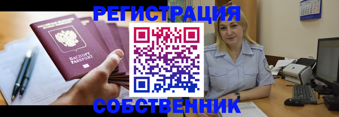 прописка штамп в Шлиссельбурге