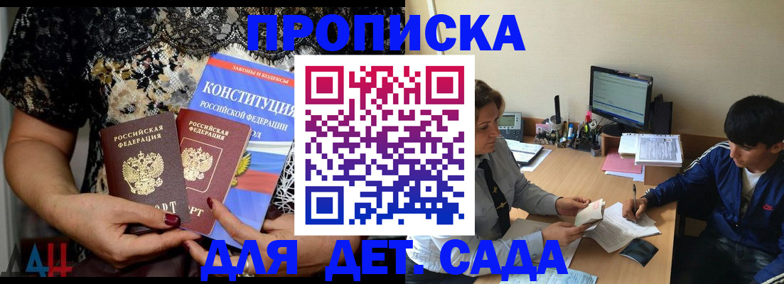 прописка для кредита в Шлиссельбурге